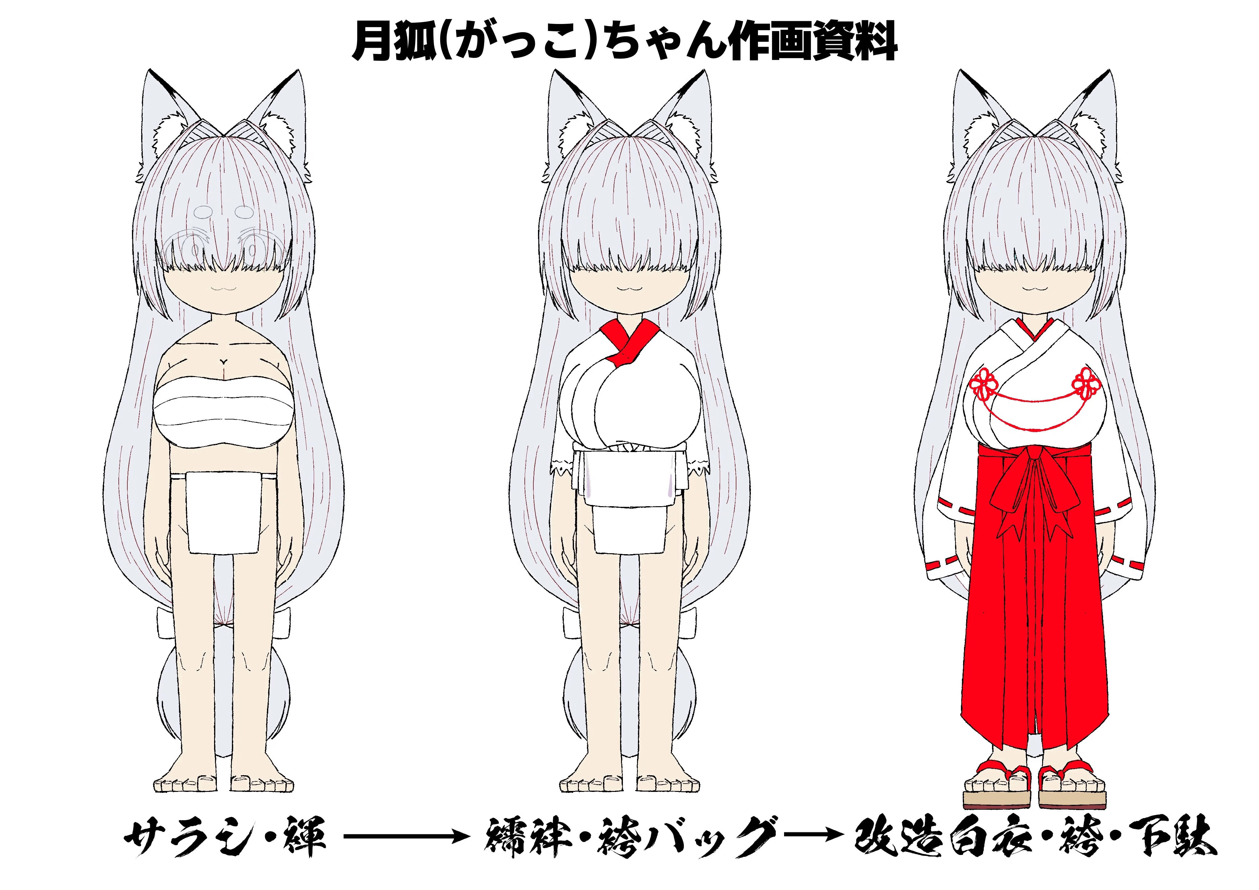 月狐(がっこ) ちゃん キャラ設定､資料ページ｜月狐🦊土佐弁メカクレお