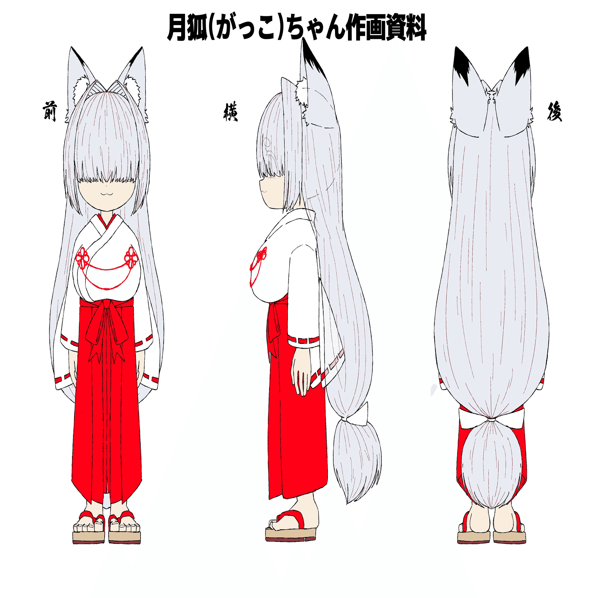 月狐(がっこ) ちゃん キャラ設定､資料ページ｜月狐🦊土佐弁メカクレお