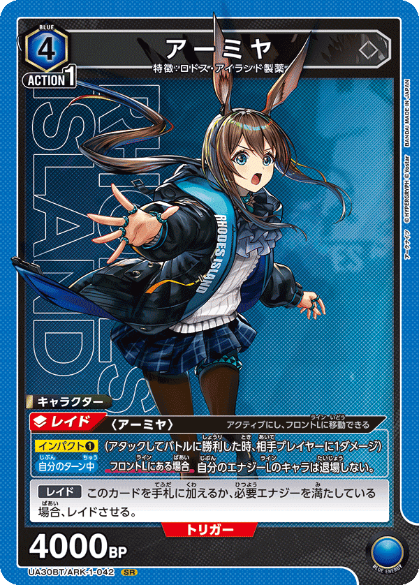 ユニアリ　アーミヤブレイズ　デッキ パーツ付き 逆にアーミヤブレイズデッキの使われていないカードから考えよう