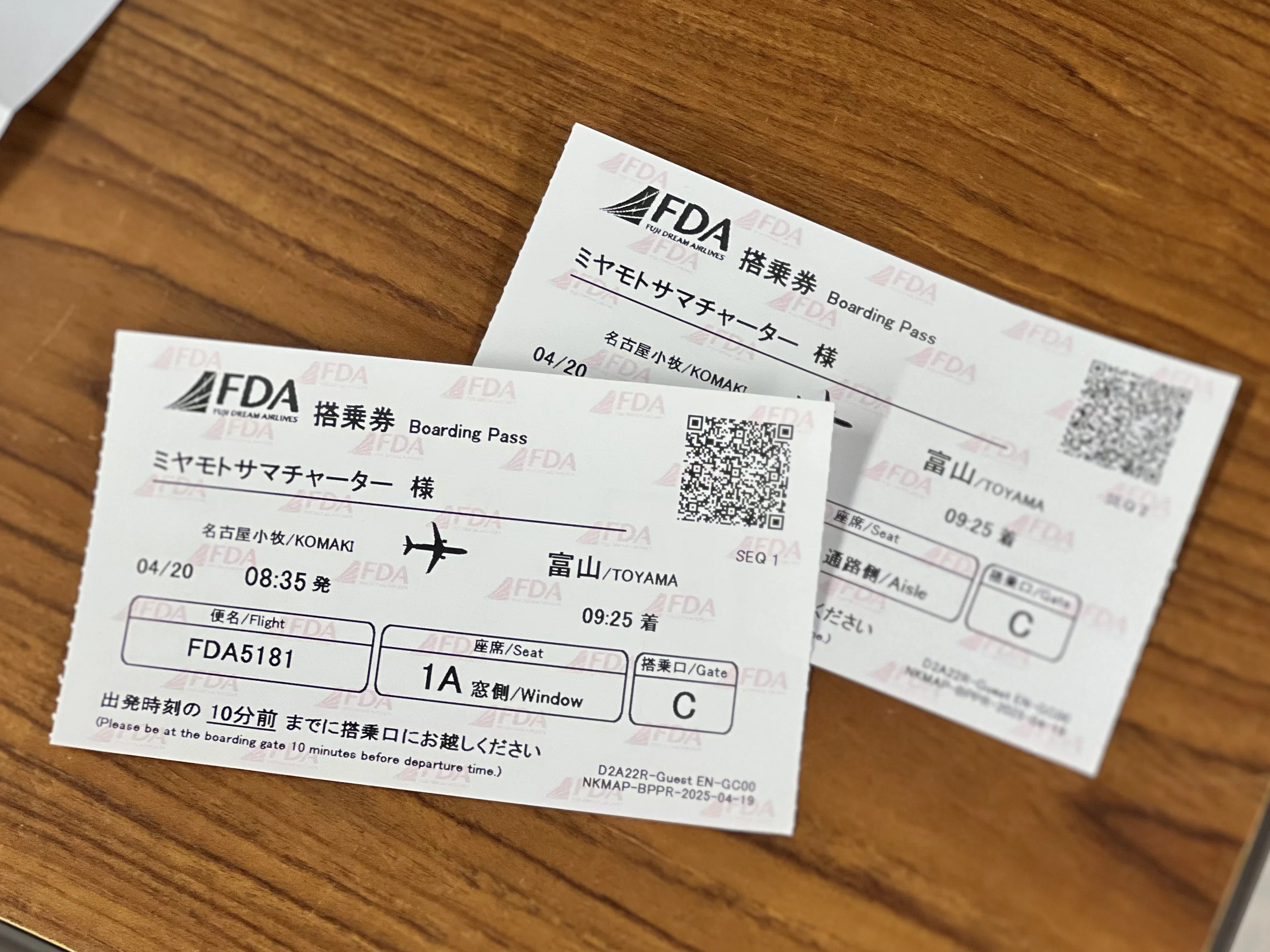 FDA便を独り占め！会員向けにFDA便の貸切チャーターツアーを特別価格で