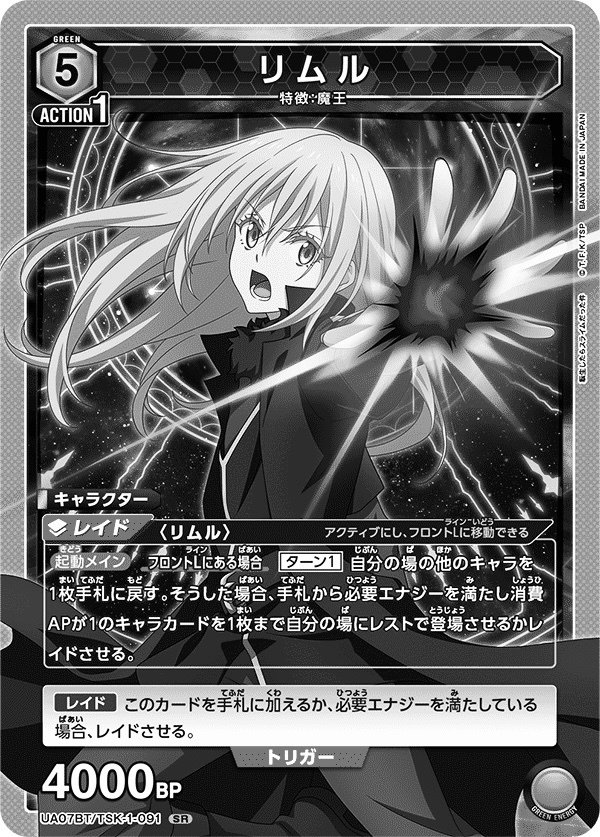 転スラほのぼのエンジョイ勢ゆぐどらの盟友で楽しむユニオンアリーナ