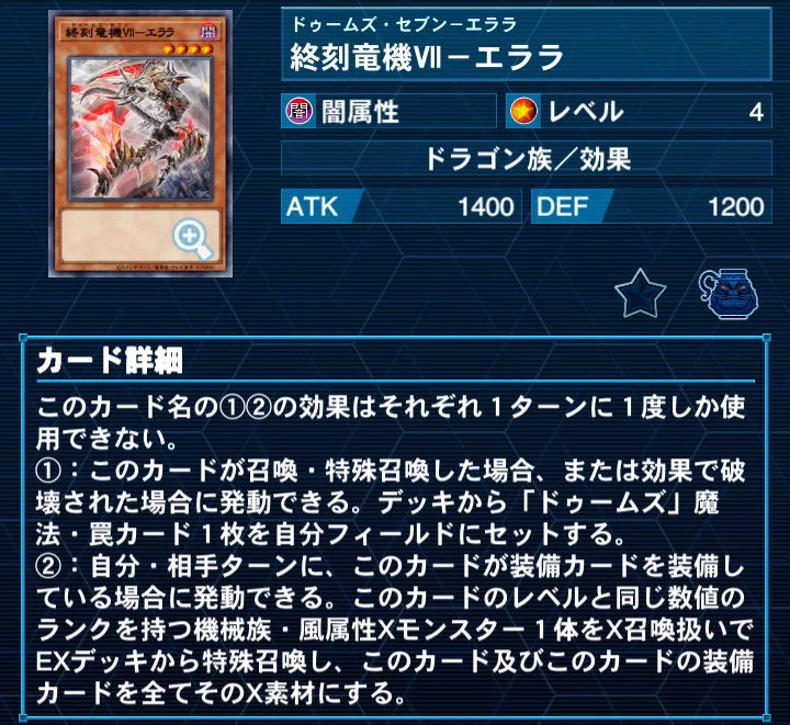 ドゥームズ高レアセット　ドラスティア　ドラストリウス　エララ　アマルテ ドゥームズ】の基礎と構築案｜太陽