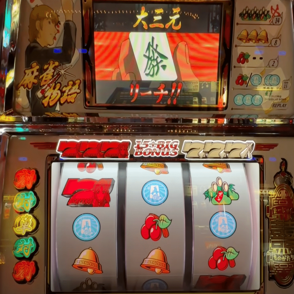 朝イチ狙い目】4号機『麻雀物語2』の設定6判別が簡単すぎて弱点を発見