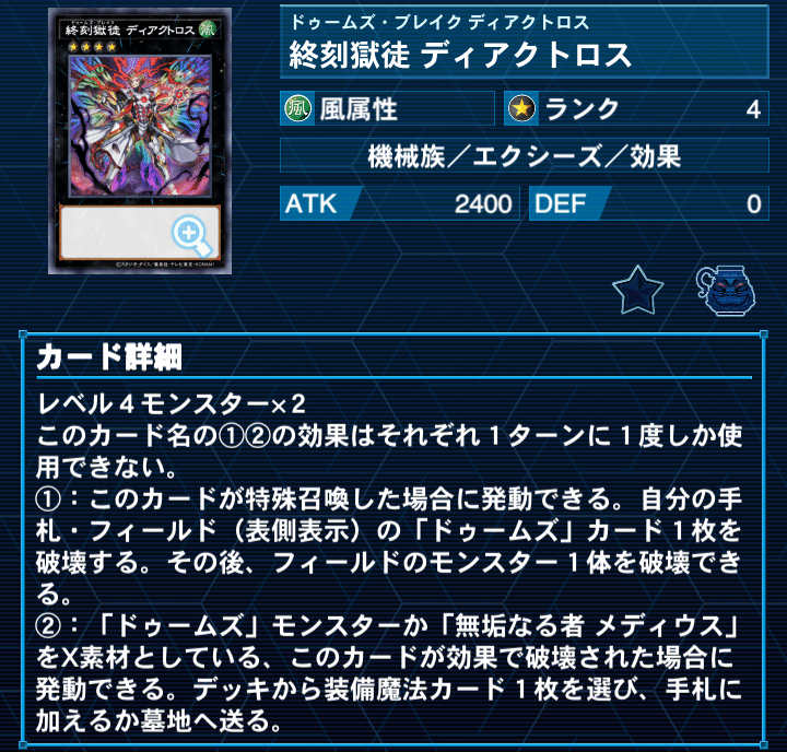 ドゥームズ】の基礎と構築案｜太陽