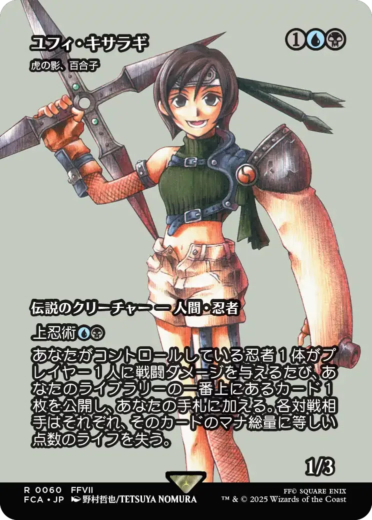EDH】FF限定構築統率者《ユフィ、キサラギ》を組んでみた｜フジクサ