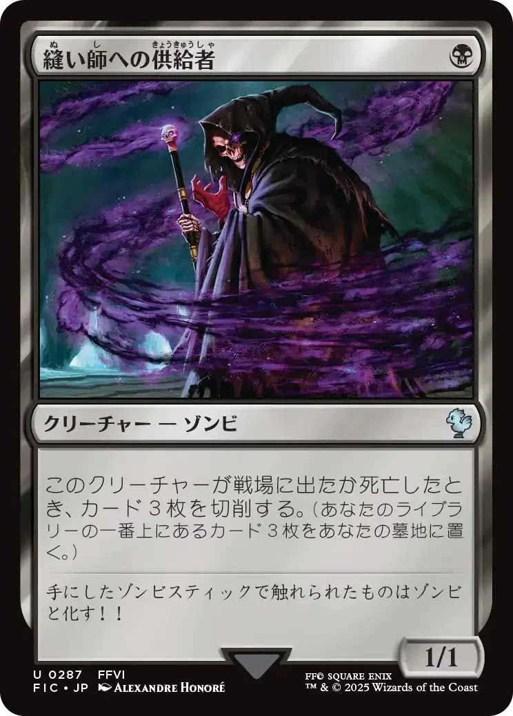 EDH】FF限定構築統率者《ユフィ、キサラギ》を組んでみた｜フジクサ