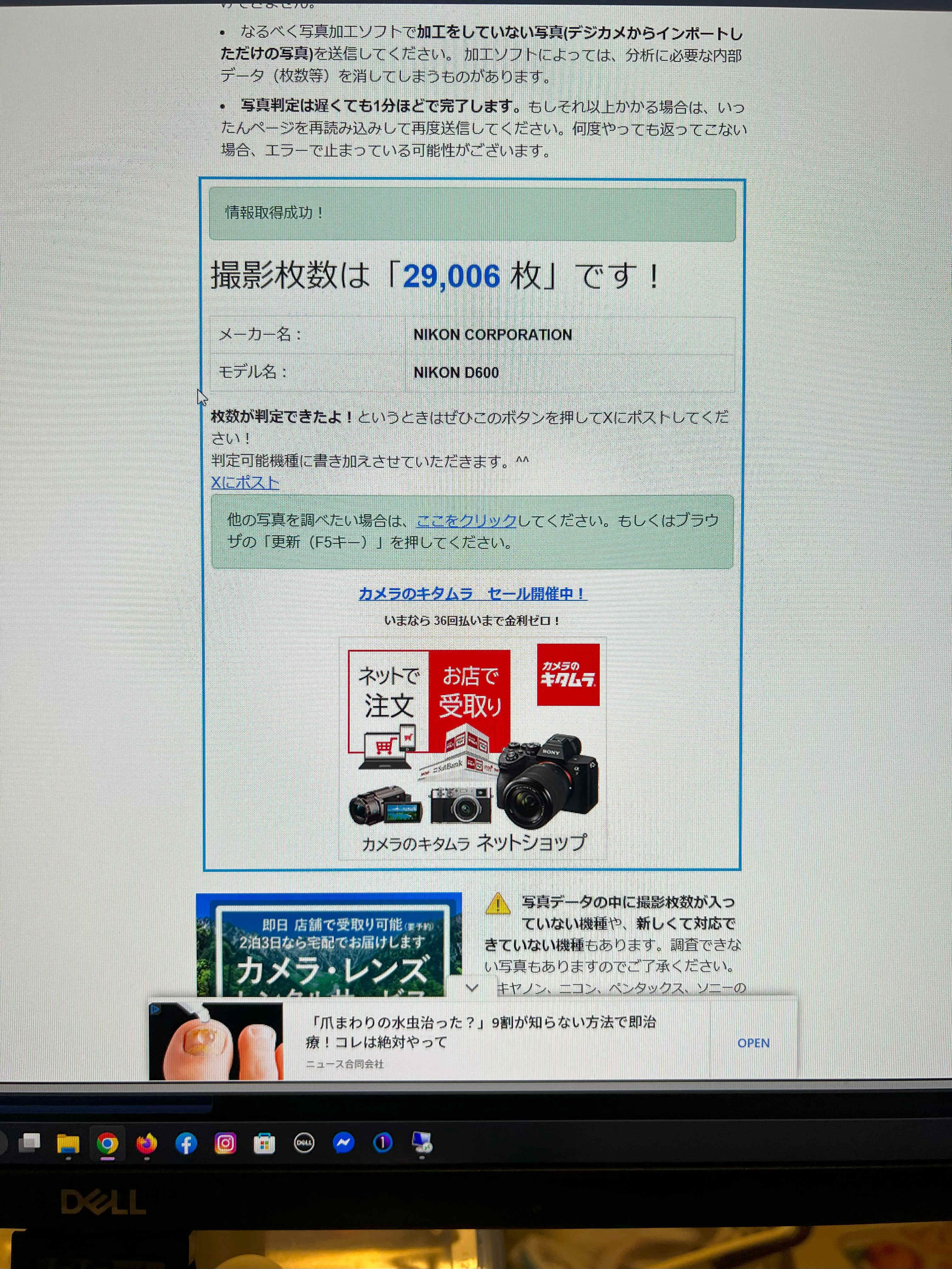 やってしまったニコンD600｜bits and bobs my hobby