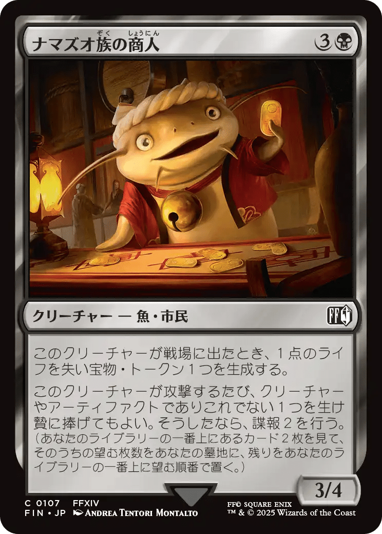 EDH】FF限定構築統率者《ユフィ、キサラギ》を組んでみた｜フジクサ