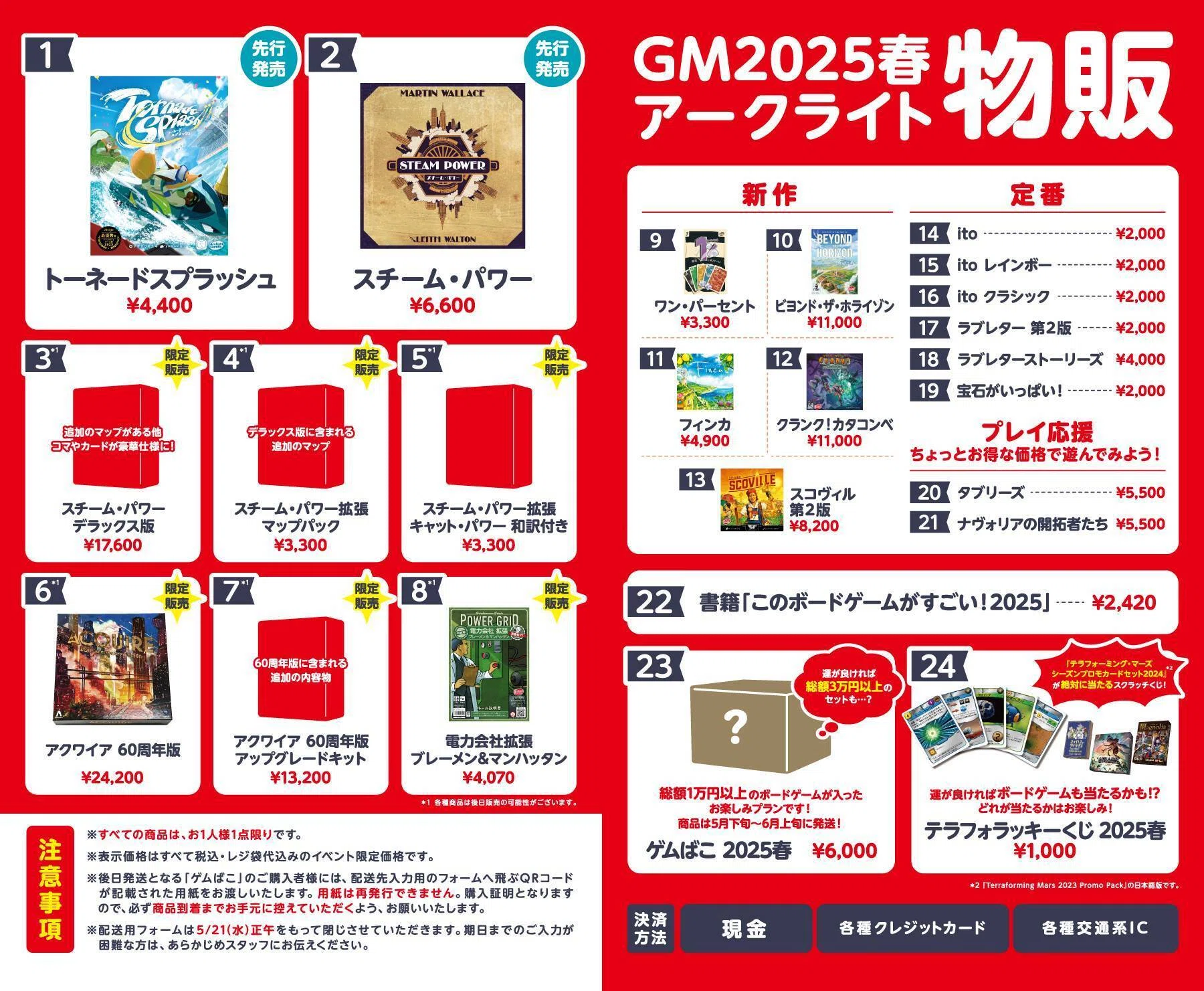 ゲームマーケット2025春 5/17 1日目参加レポート｜ゼクシオン(Zxion)