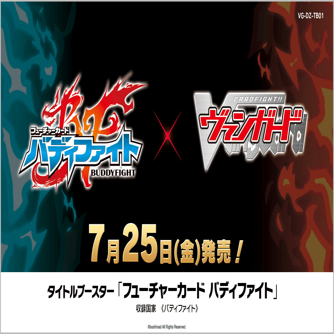 バディファイト　タスク　デッキ 龍炎寺タスク ｜ 「カードファイト!! ヴァンガード」 TCG公式サイト
