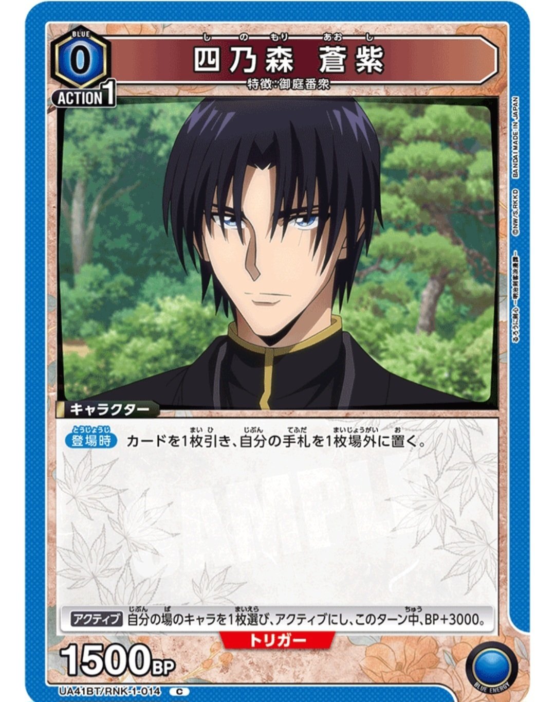 ユニオンアリーナ　るろうに剣心　るろ剣　青　デッキ　フルパラ　比古清十郎 青】飛天御剣流(比古 清十郎＆緋村 剣心)デッキ - ユニオン