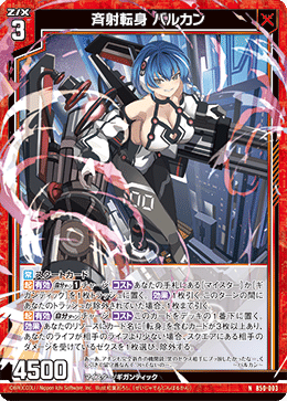 Z/X】オリハルコンティラノ【IG04】｜かざみや