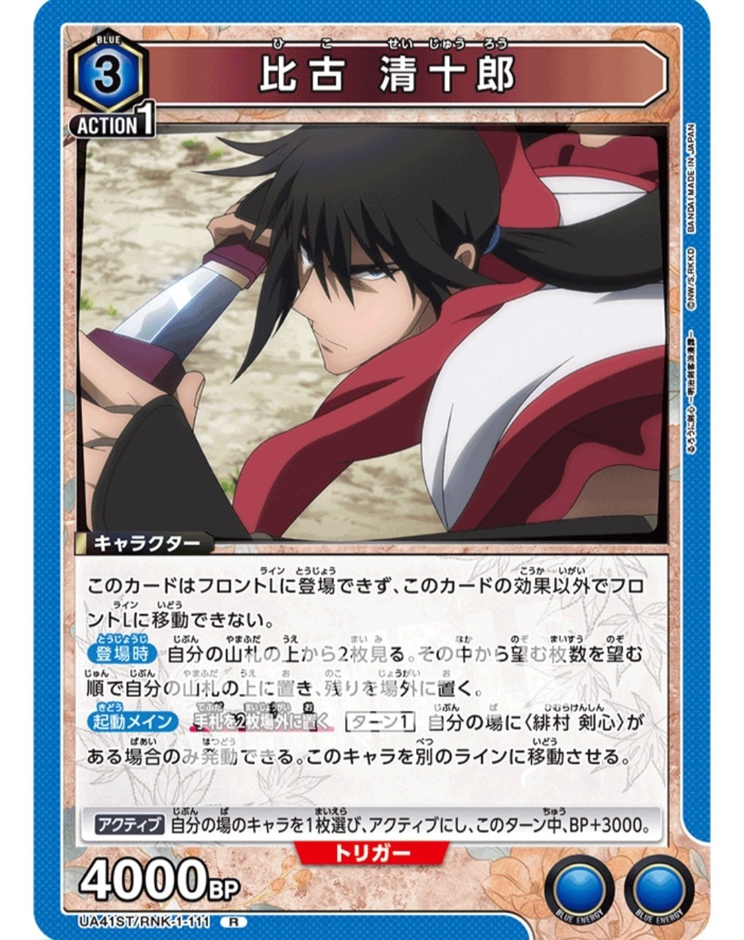 ユニオンアリーナ】～比古清十郎そのあり得ない強さについて～｜団長