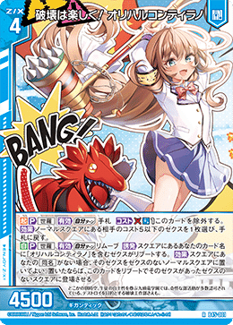 オリハルコンティラノ　デッキ Z/X】オリハルコンティラノの回し方について(2024/10)｜マキナ