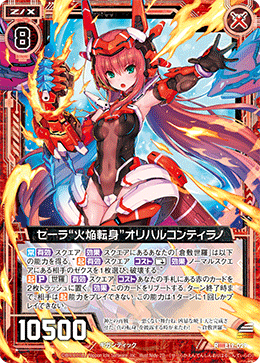 ゼクス Z/X Here We Go！オリハルコンティラノ SEC シークレット R