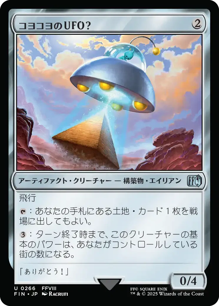 EDH】FF限定構築統率者《ユフィ、キサラギ》を組んでみた｜フジクサ