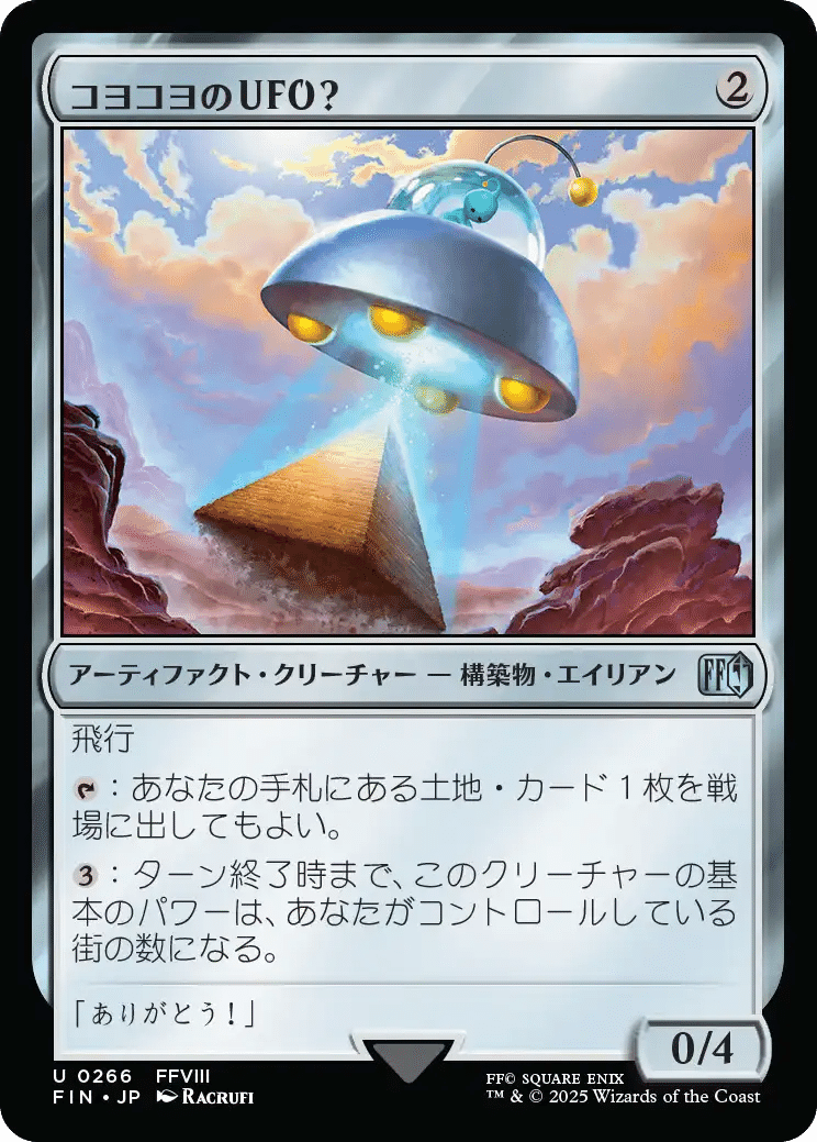 EDH】FF限定構築統率者《ユフィ、キサラギ》を組んでみた｜フジクサ