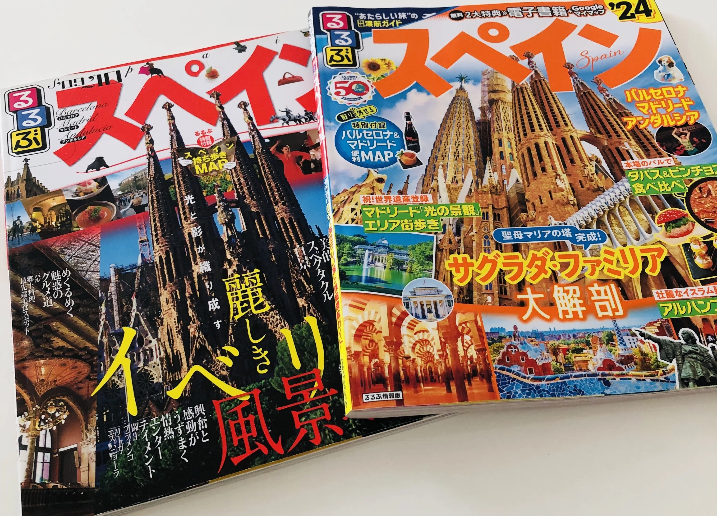 ドイツの魅力発見]ドイツの旅行雑誌やガイドブックはどんな感じ