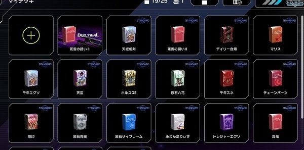 無課金で環境デッキを組みまくったので、ジェムの稼ぎ方とかパックの