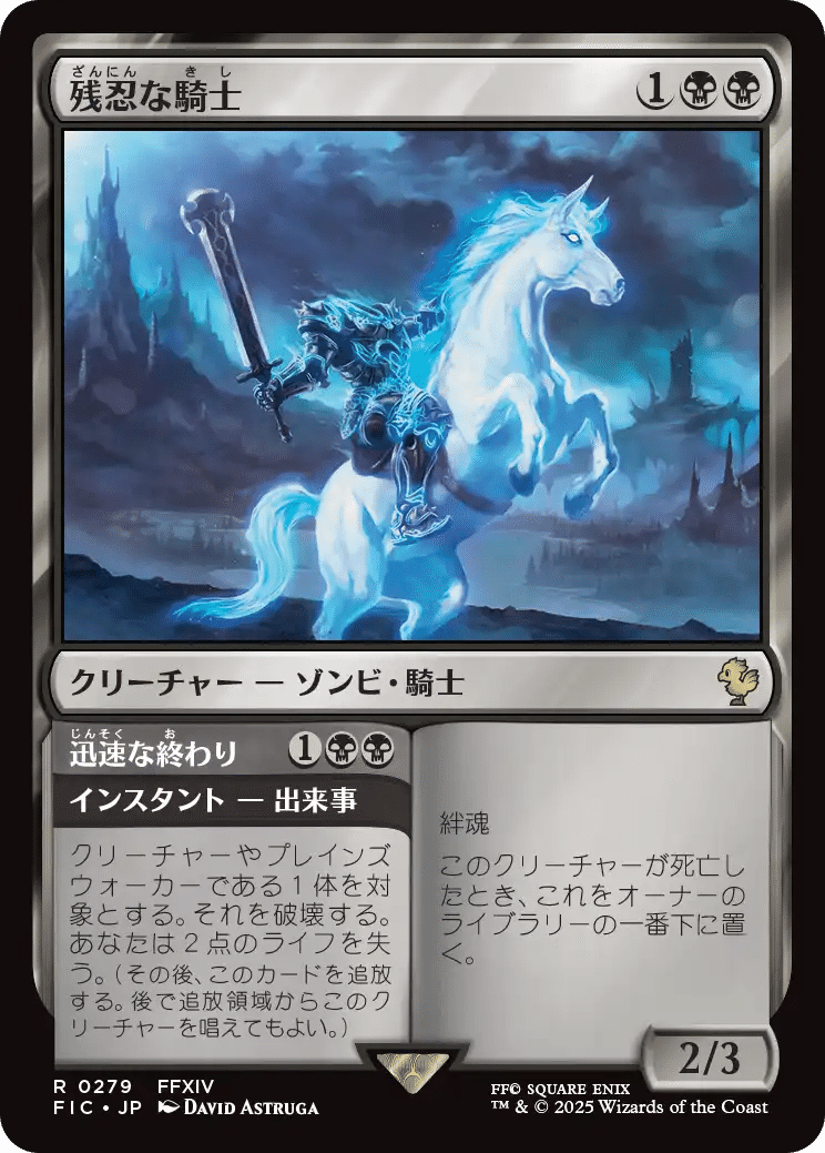EDH】FF限定構築統率者《ユフィ、キサラギ》を組んでみた｜フジクサ