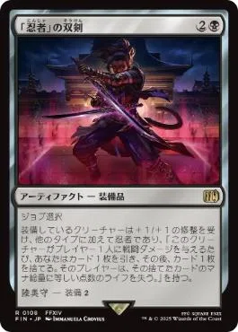 EDH】FF限定構築統率者《ユフィ、キサラギ》を組んでみた｜フジクサ