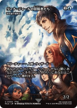 EDH】FF限定構築統率者《ユフィ、キサラギ》を組んでみた｜フジクサ