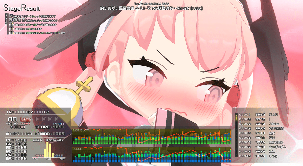 音ゲー 音ゲー日記20250723｜GRASS