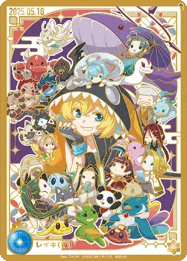 CNPトレカ】レイキカードとは?コンプリートを目指すための完全ガイド CNPトレカ】レイキカードとは?コンプリートを目指すための完全ガイド