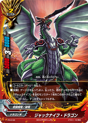 ヤケクソ値引き バディファイト ドラゴン ジャック デッキ ヤケクソ値引き バディファイト ドラゴン ジャック デッキ
