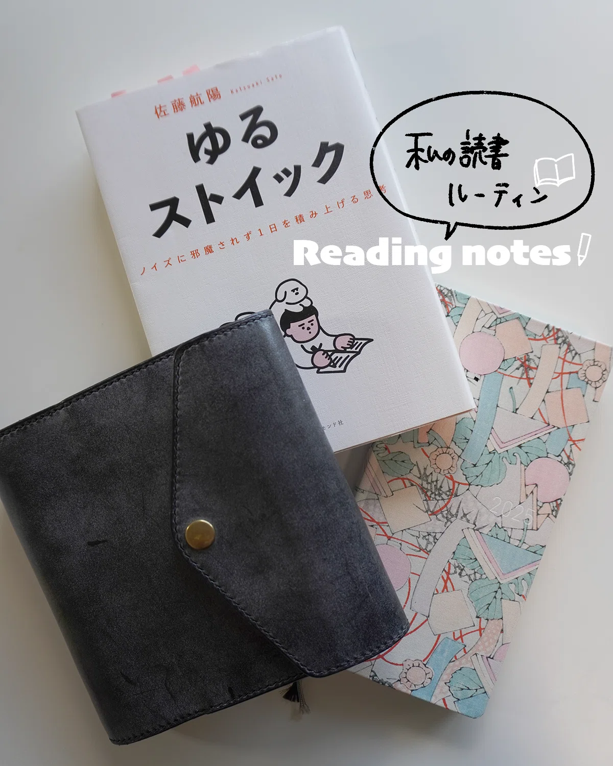 3年前から書き始めた読書ノートのいま｜まみち