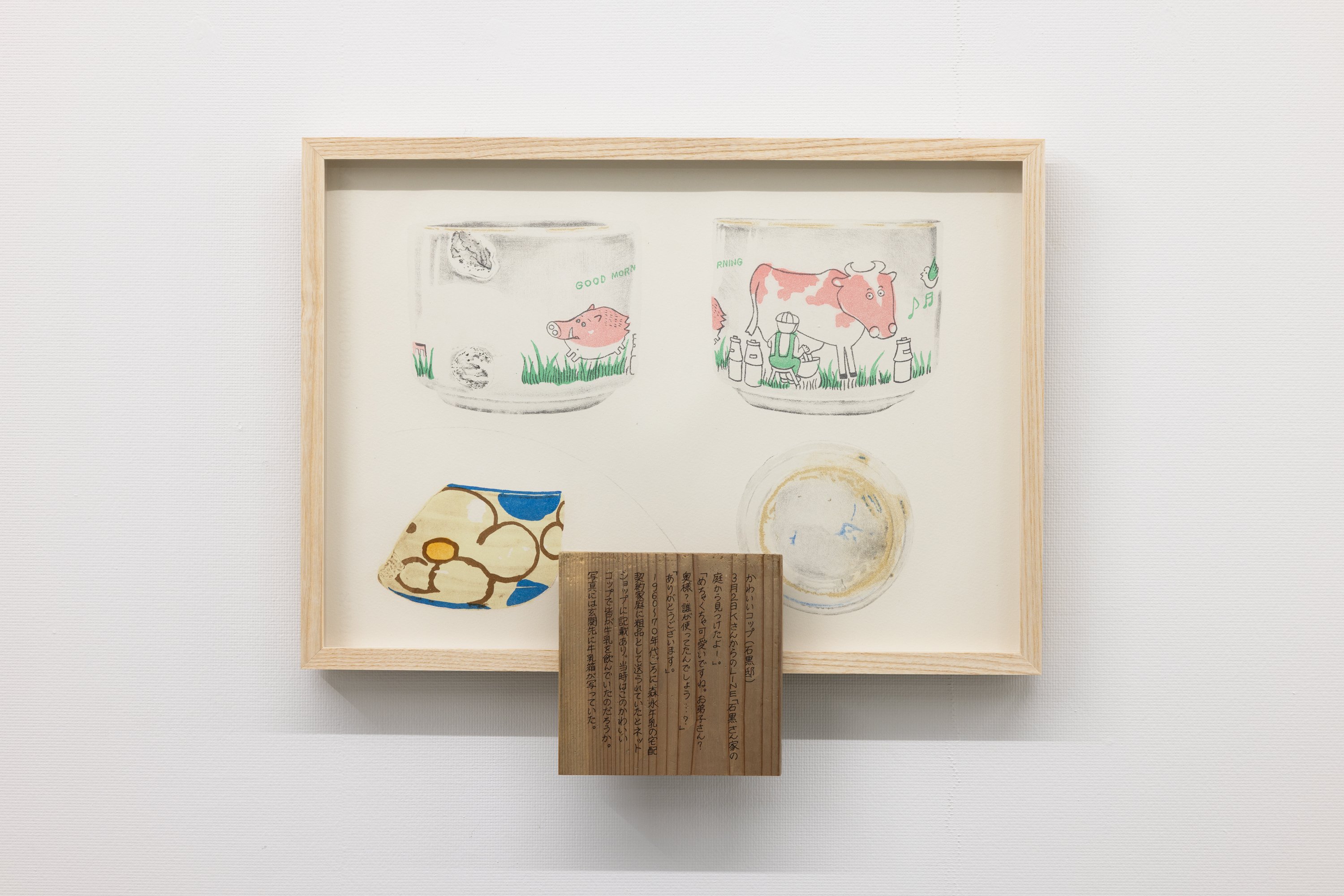 スケッチーズ｜八瀬の石黒さん家から見た世界」展を歩いて｜中村裕太