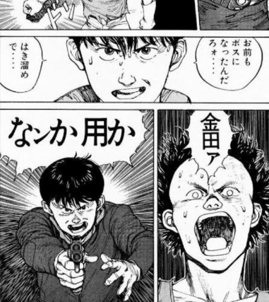 さん”をつけろよデコ助野郎！！【AKIRA #名言ノート6】｜名言ハンターNick