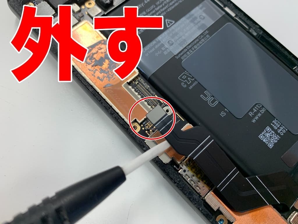 Pixel6aのバッテリー交換を7480円で対応中！ビックリマークが