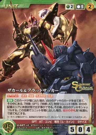 サンライズクルセイド ジェネシックガオガイガー MP 25弾 その他