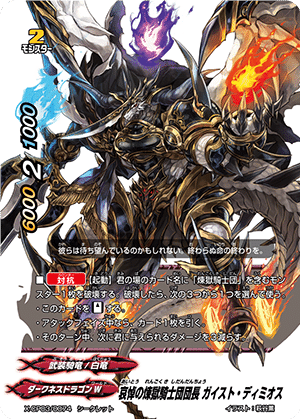 バディファイト　煉獄騎士デッキ　フルホイル バディファイト 煉獄騎士デッキ フルホイル カードリスト