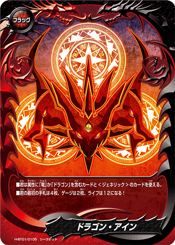 バディファイト 龍血デッキと制圧デッキのみ バディファイト 龍