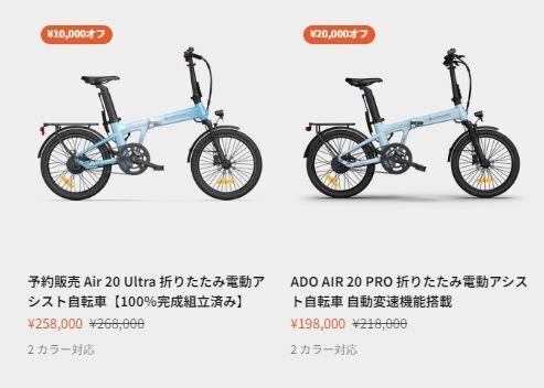 迷ってるなら“今”がお得‐折りたたみ電動自転車は安い時期に買うのが