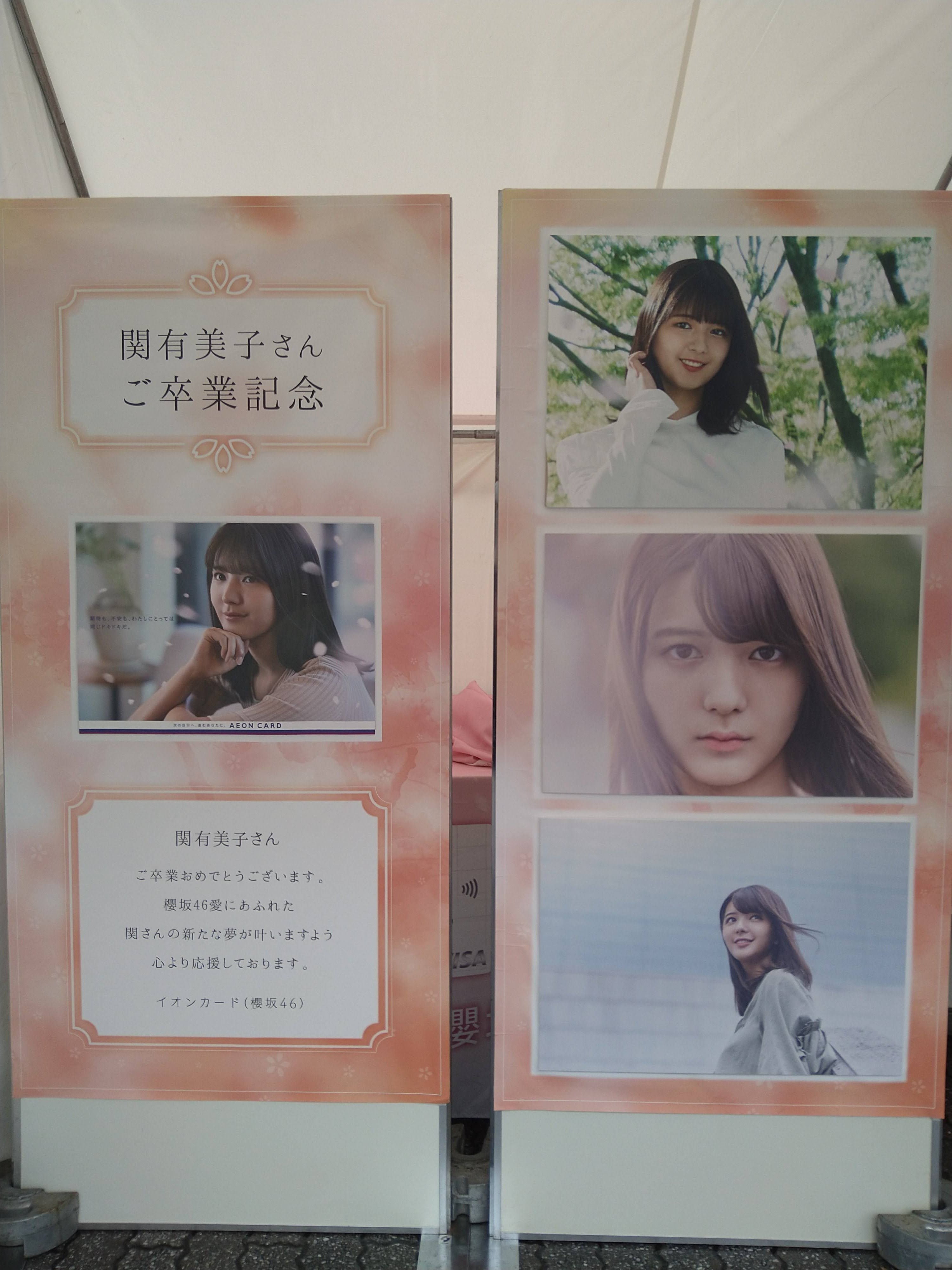 櫻坂46 ライブアーカイブ Vol.3 3rdTOUR 福岡公演DAY2 配信を視て