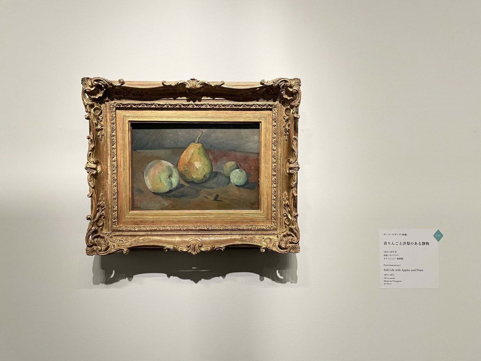 美術展レポート】ルノワール×セザンヌ ―モダンを拓いた2人の巨匠｜比較