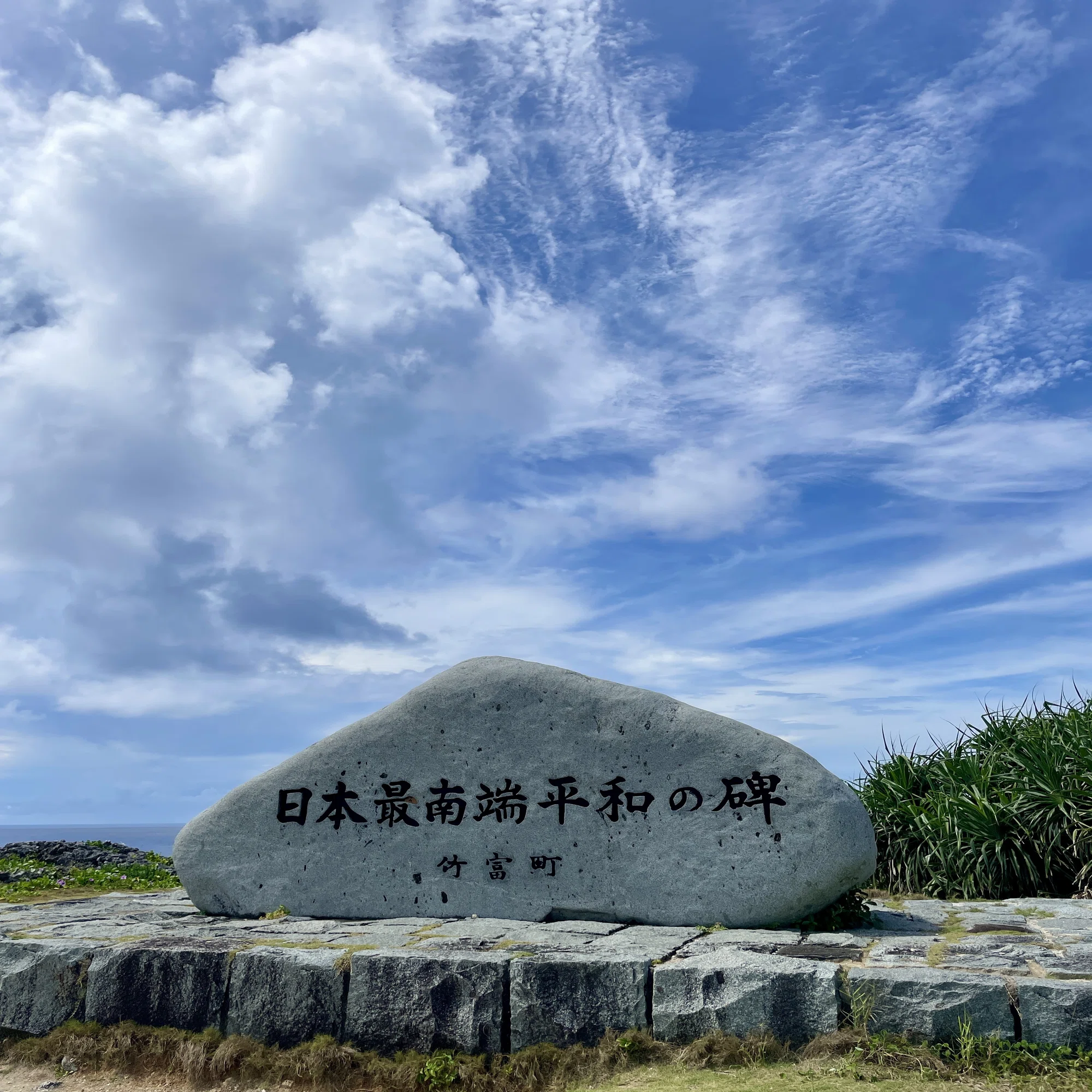 癒しと冒険の7日間。南の楽園・八重山諸島を巡る旅～波照間島編 