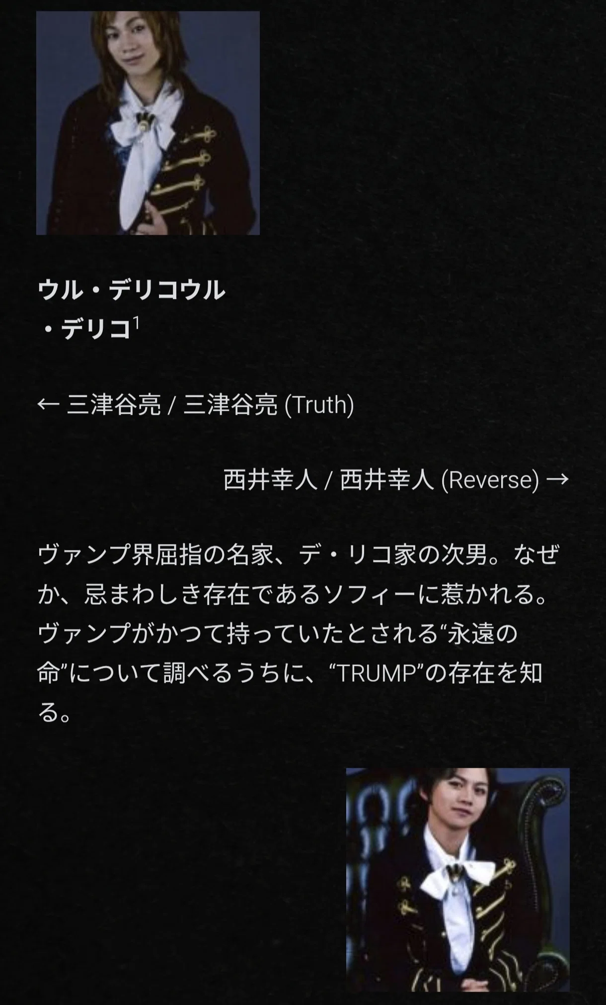 TRUMP Dステ12th Reverse、TRUTH 感想｜えびふくろうさん