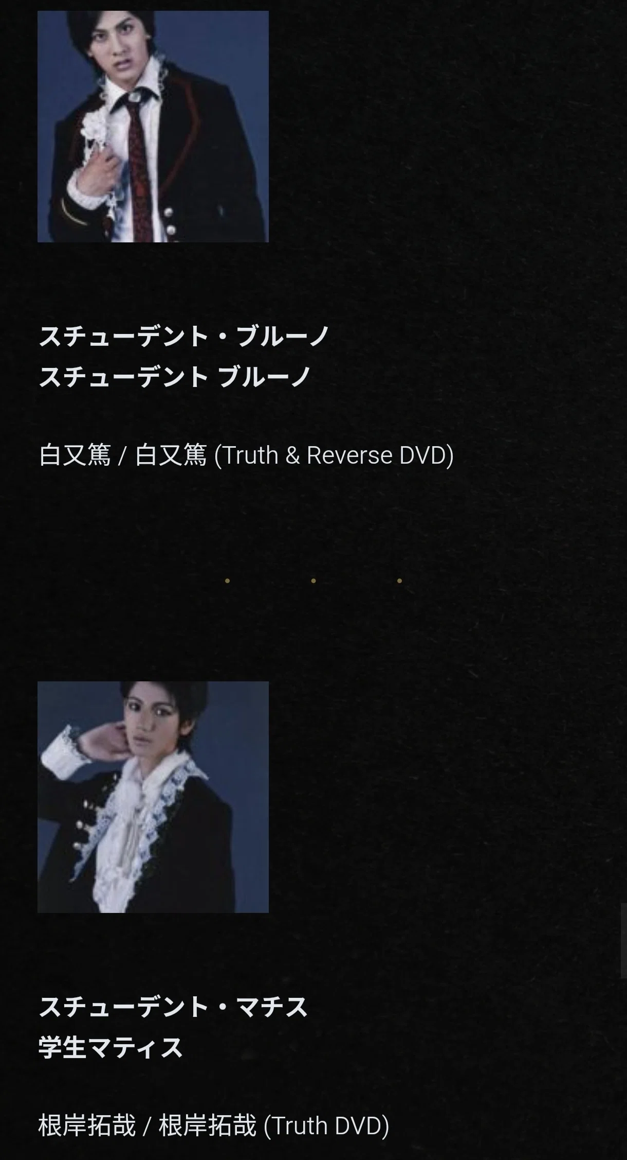 TRUMP Dステ12th Reverse、TRUTH 感想｜えびふくろうさん