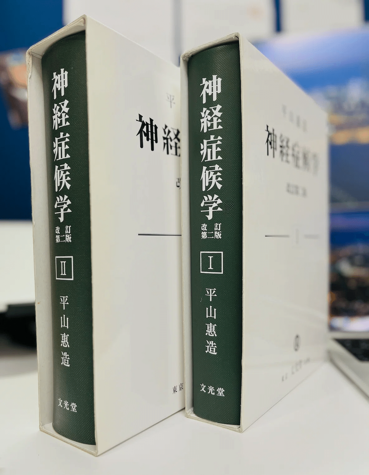 2025年5月発売　裁断済み　ここが知りたい! 脳神経内科診療ハンドブック ここが知りたい！ 脳神経内科診療ハンドブック | 井口 正寛