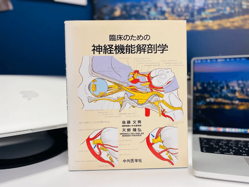 脳神経内科を目指す若手へ： 必携の医学書ガイド10選（2025年度版