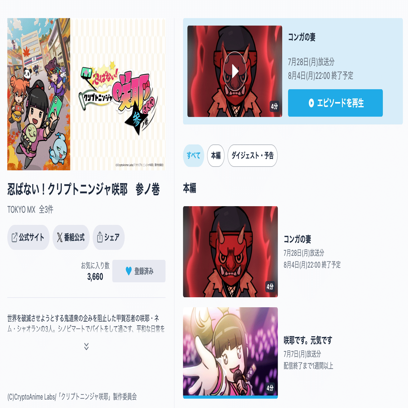 実録】4年前に「1点3000万円」のNFTを買ったら、こうなった。｜イケハヤ