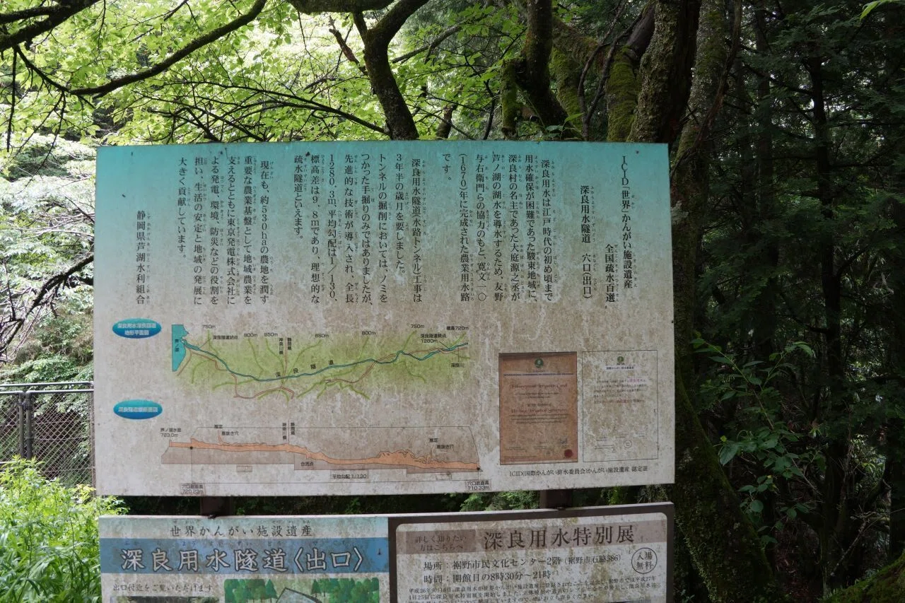 車旅25 静岡、神奈川ダムカード旅（深良用水、三保ダム）｜ぽちぽち