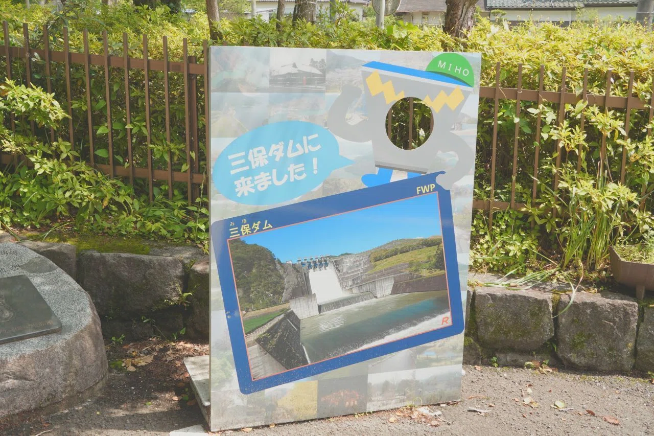 車旅25 静岡、神奈川ダムカード旅（深良用水、三保ダム）｜ぽちぽち
