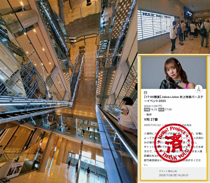 2025年7月28日（月）Juice=Juice 井上玲音バースデーイベント