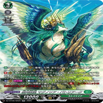 マグノリア　パトリアーク　エルダー　デッキ　パーツ ヴァンガード】後攻型マグノリア・エルダー｜garuguiyu