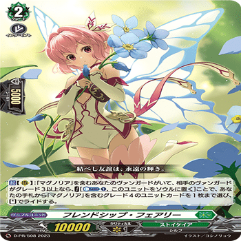 ヴァンガード　マグノリアパーツ 進軍する樹角獣王 ｜ 「カードファイト!! ヴァンガード」 TCG公式サイト